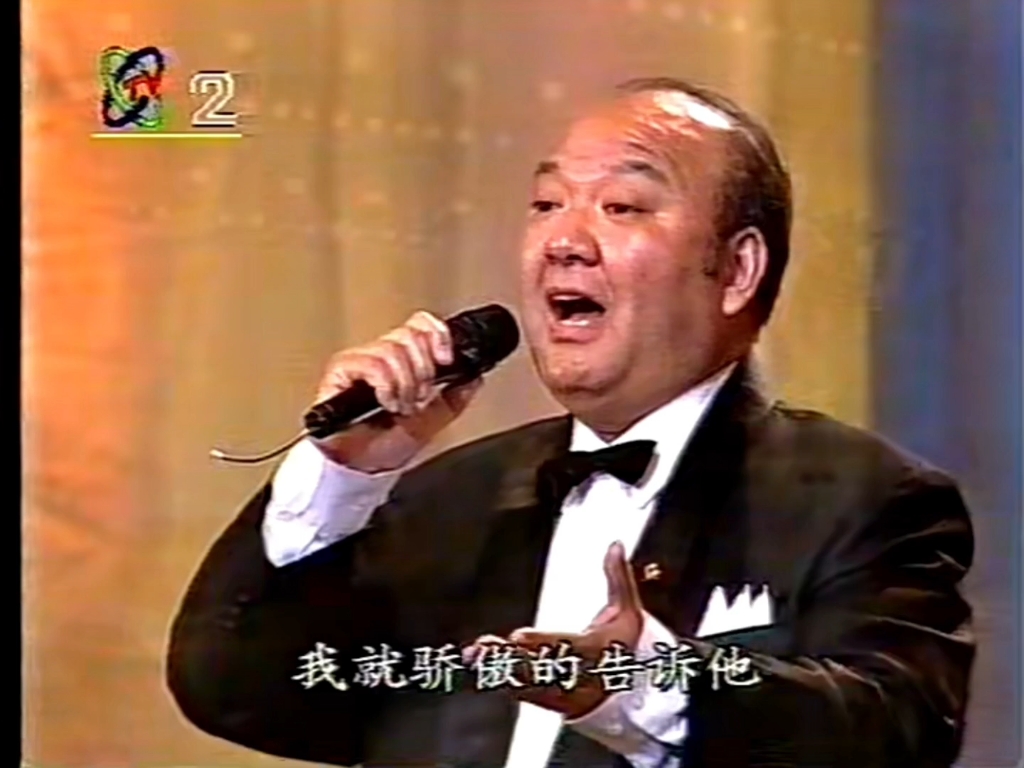 [图]《草原上升起不落的太阳》演唱：吴雁泽（1994年演唱）