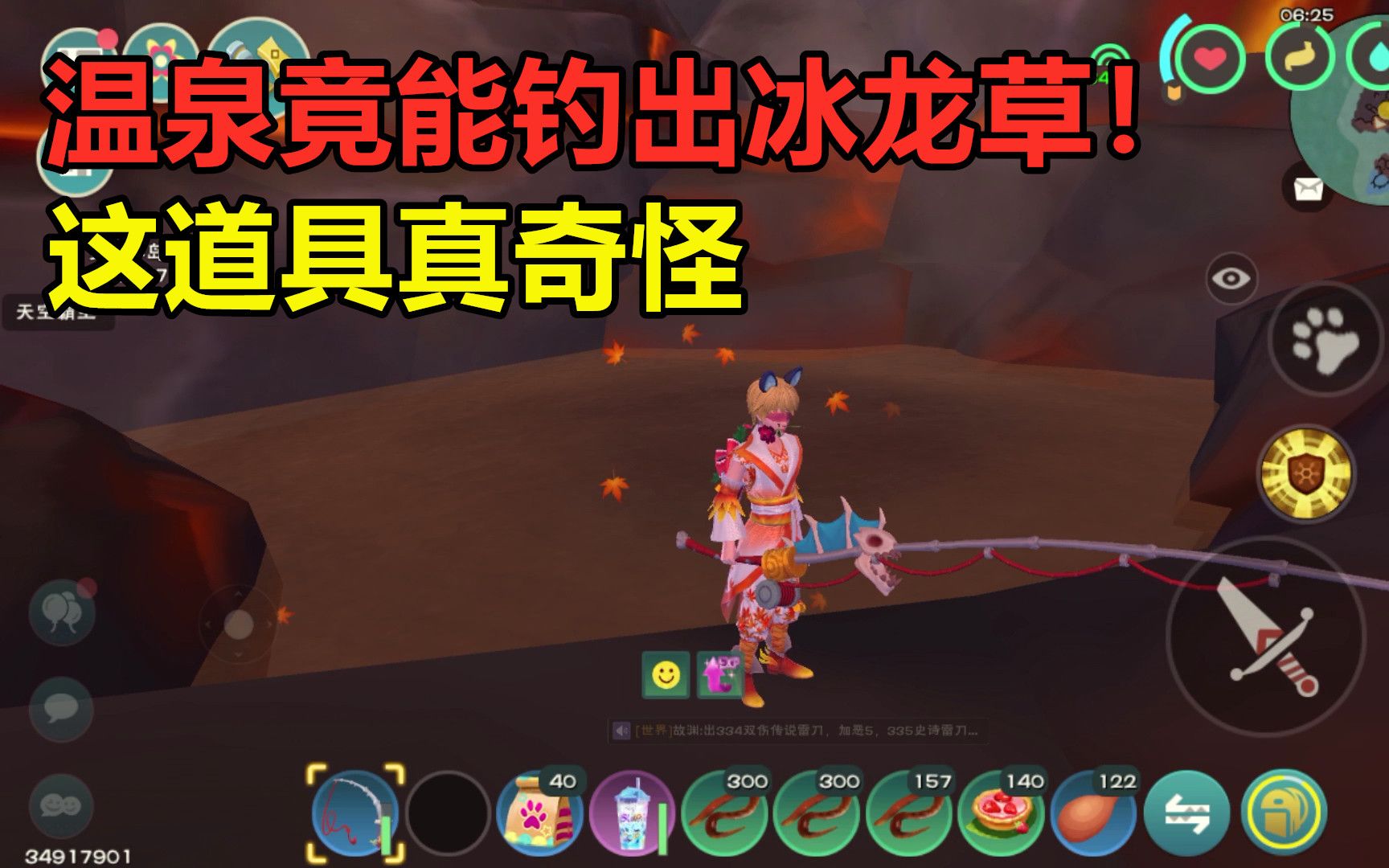 创造与魔法:温泉里竟能钓出冰龙草!这里除了宝箱就只剩水草