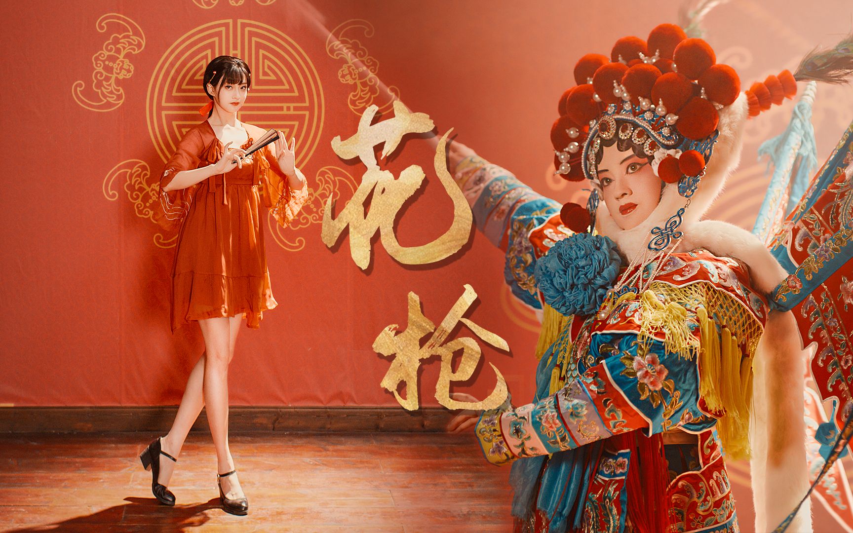 艳中国风戏曲扇舞 《花枪》-栖凤川-美女子-哔哩哔哩视频