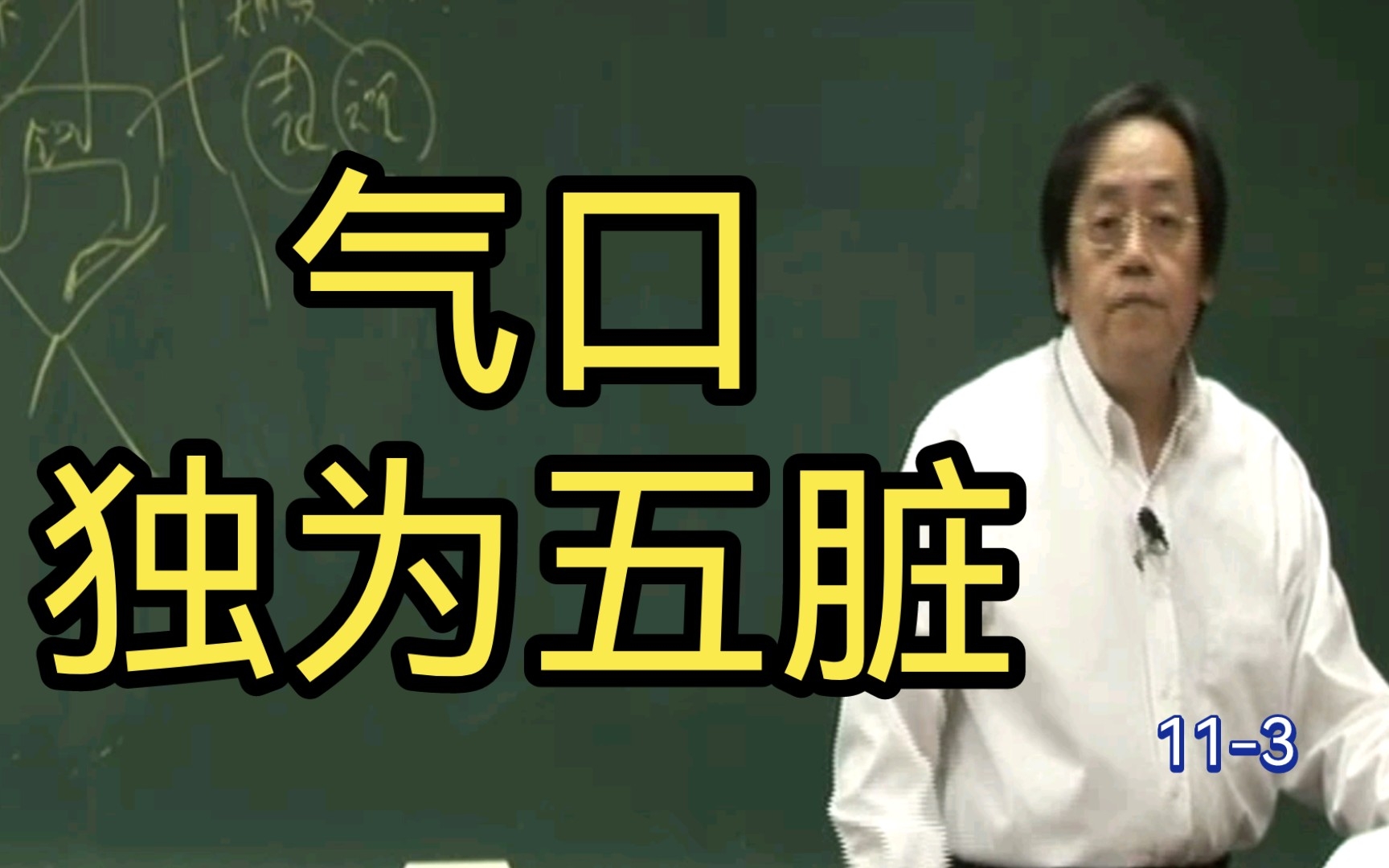 [图]｛中医｝光是手上的脉，就可以诊断五脏气脉的兴衰！【黄帝内经第十一篇第三节 气口，胃】