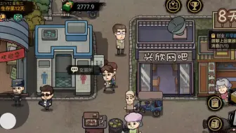 打工生活模拟器4