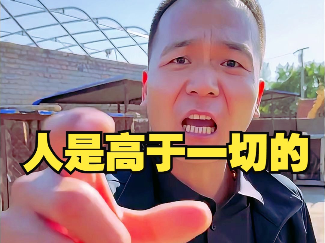 【潘宏科普】人是高于一切的!-潘宏爱玩狗--潘宏爱玩狗--哔哩哔哩视频