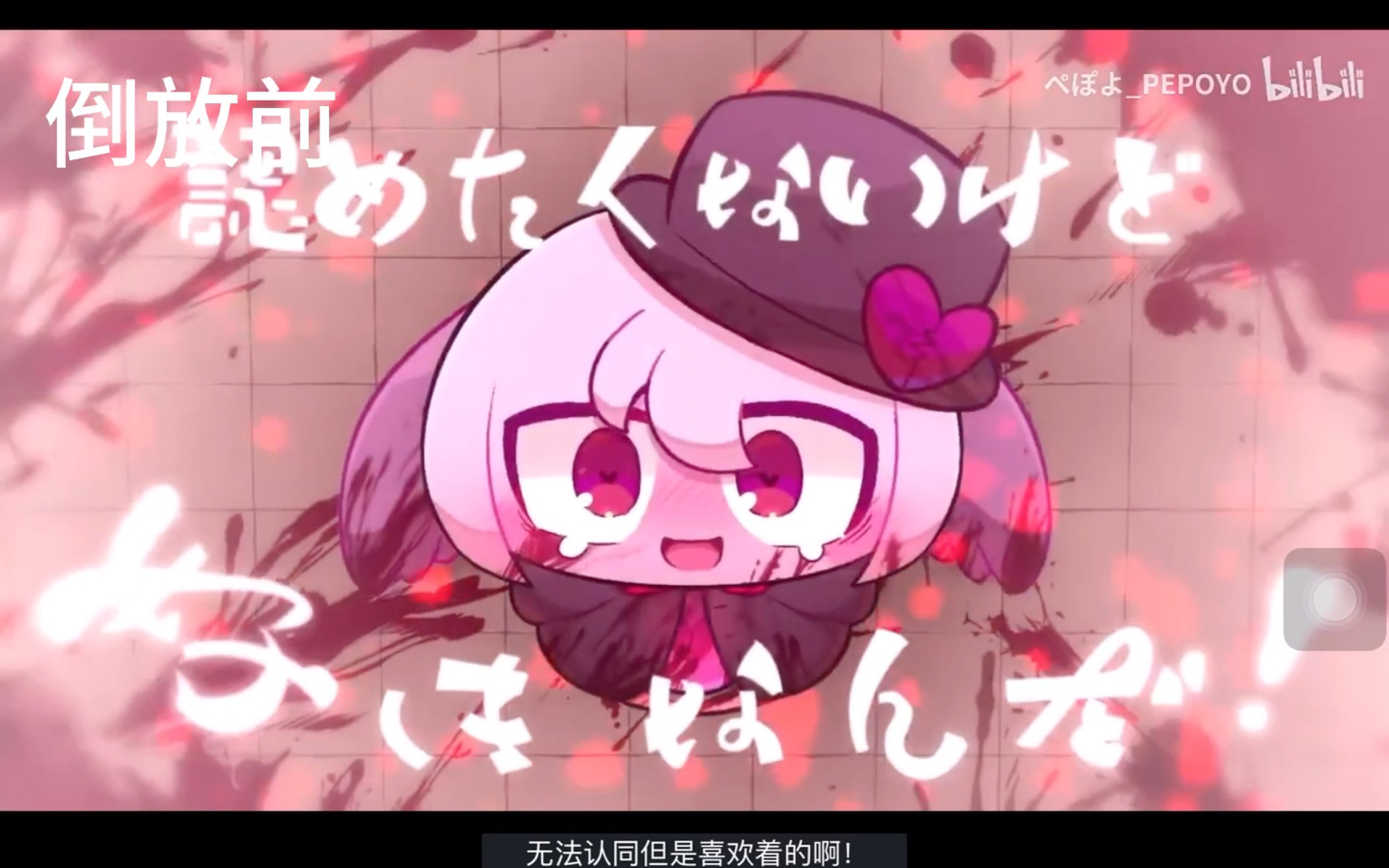 倒放失态生态实验室,《yande起死回生》