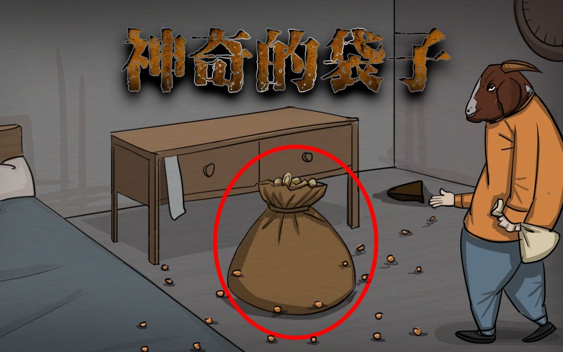 烧脑测试:机智的羊婆婆,妙计一百招!如何抓到小偷的?