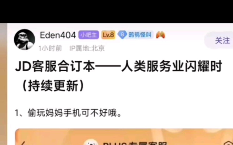 米哈游cmg逆风是个人网暴企业,京东逆风企业网暴客户?这就是cmg海量个例形成的浪潮吗?手机游戏热门视频