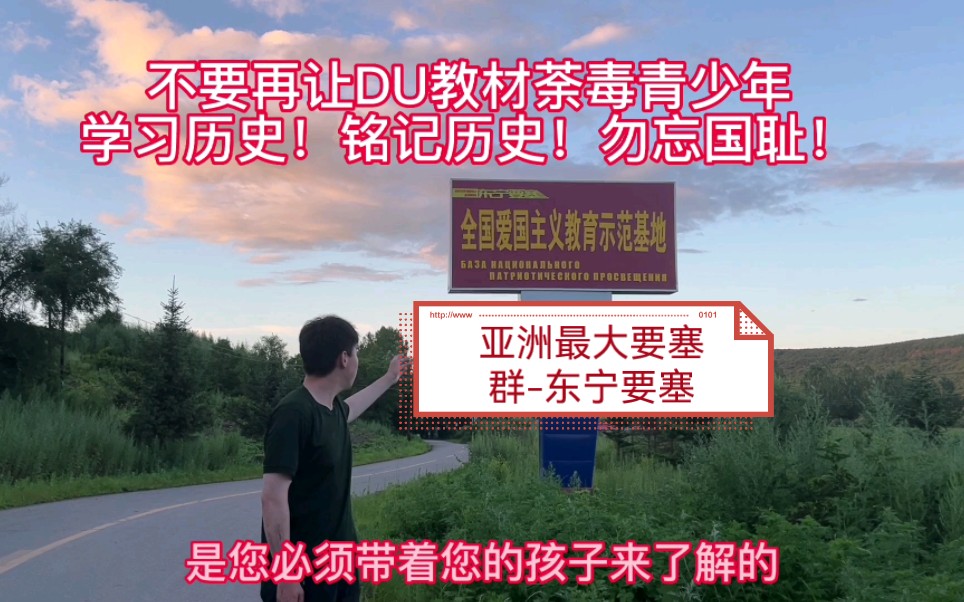 青少年的教育必须从小抓起,暑假期间一定要多带孩子了解历史!抵御文化入侵!吾辈当自强!哔哩哔哩bilibili