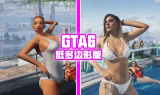 Video herunterladen: 【水蛭】用罪恶都市打开GTA6！GTA6低多边形版！