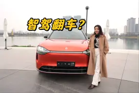 Télécharger la video: 突发！问界M9智驾差点撞车？这车值1000万吗？？