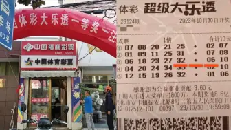 Download Video: 男子停售前1小时买彩票，仅花10元中奖1000万，隔天快马加鞭兑回