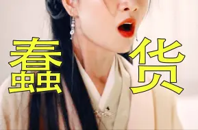 Download Video: 这才是世家嫡女的气质！以为是恶毒女配，没想到是护妹狂魔啊！前面的伏笔太多了！