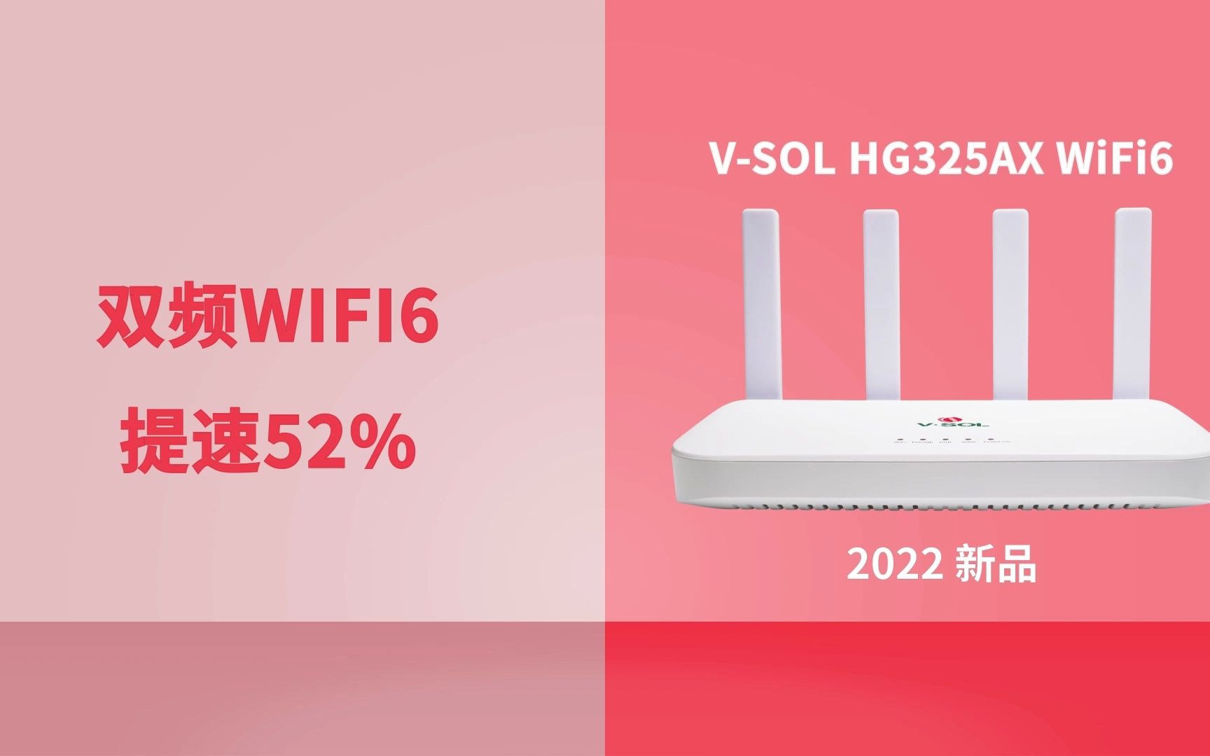 芯德科技推出新一代支持WiFi6的光猫ONT 速率更高 覆盖更广哔哩哔哩bilibili