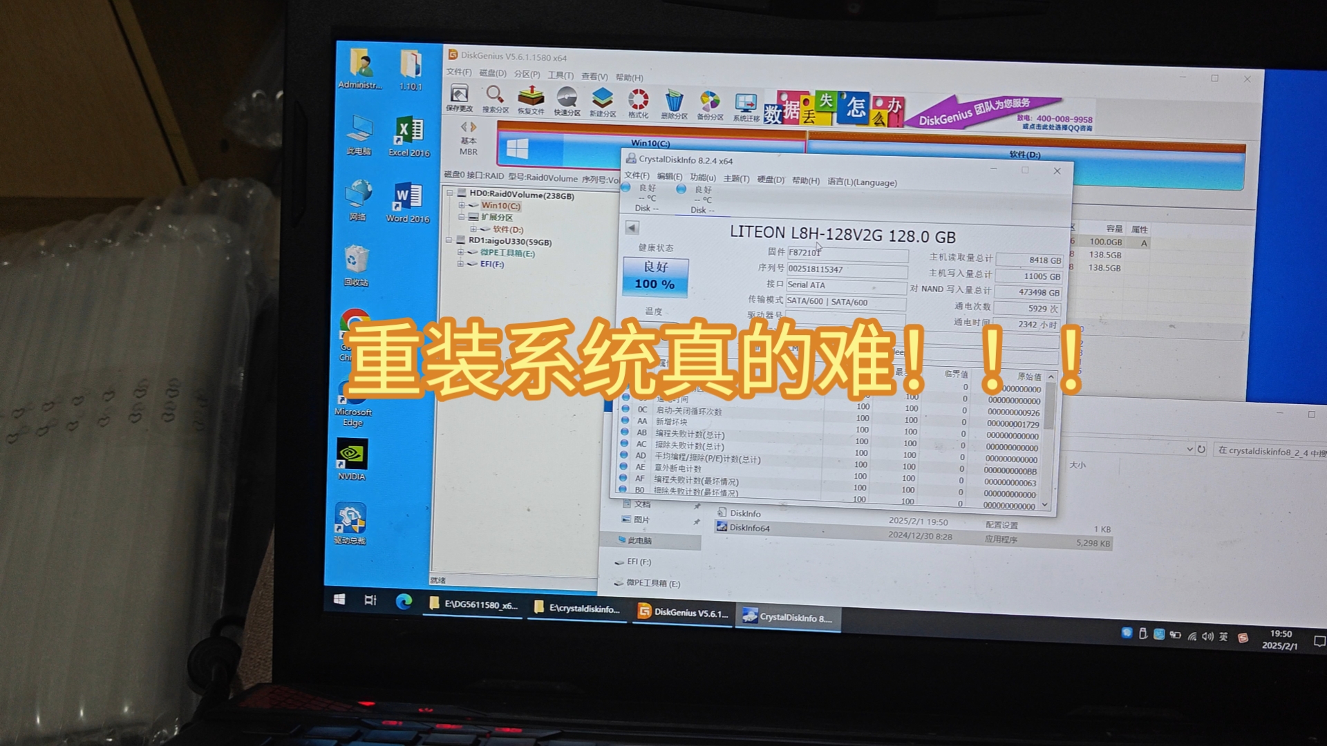 重装系统,PE识别不到硬盘,256G硬盘,但是是由2个128组成的,装不系统!还在找问题😭