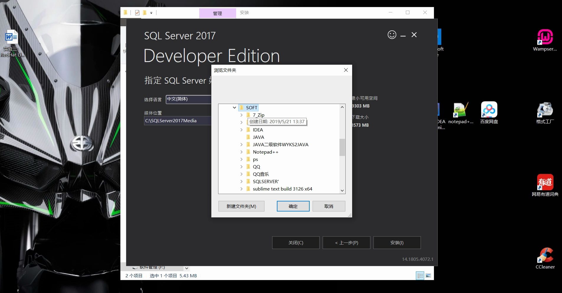 SQL SERVER2017安装教程哔哩哔哩bilibili