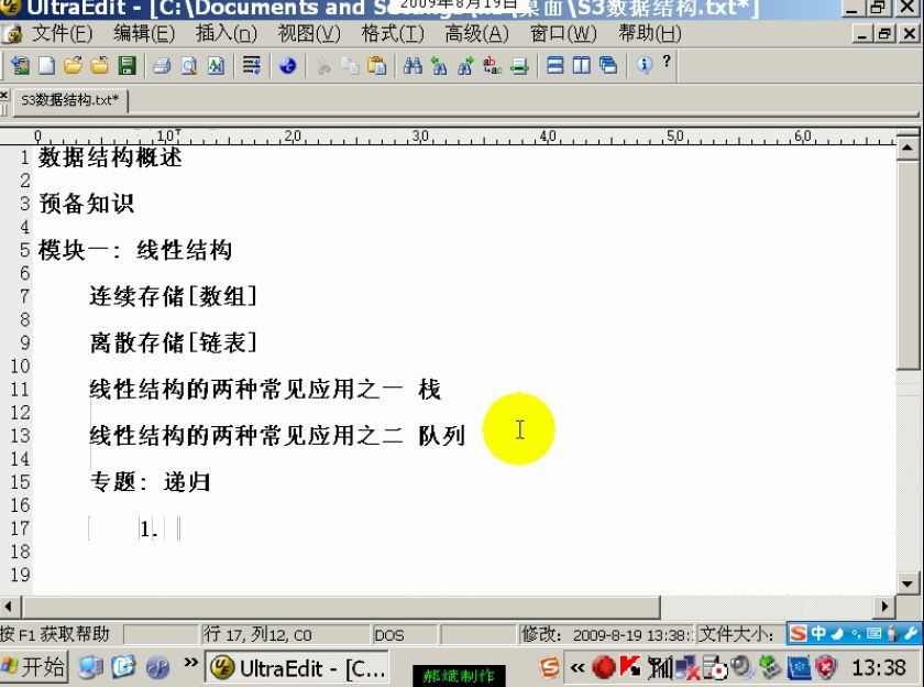 [图]郝斌数据结构 78集全 郝斌自学系列