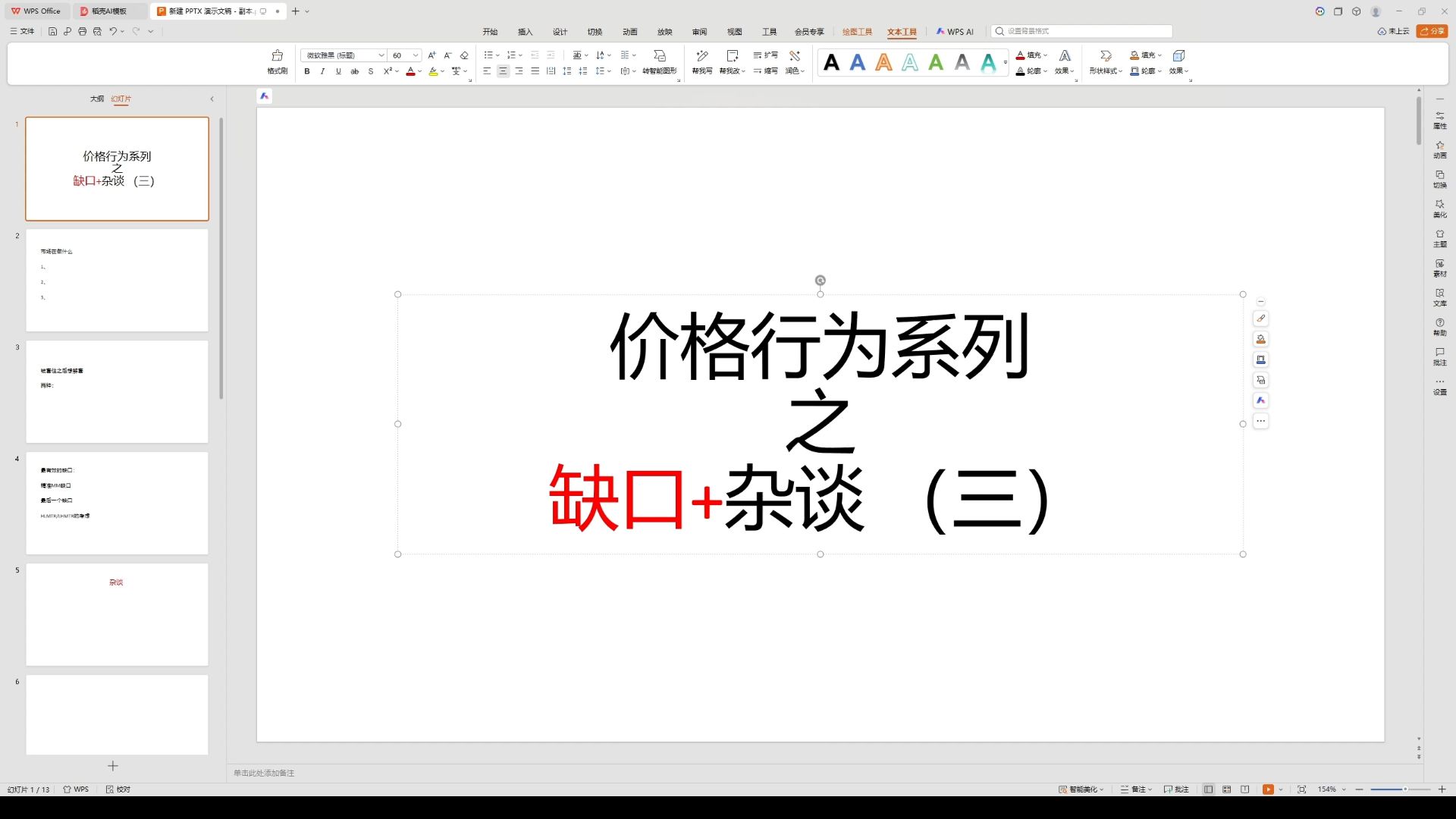 价格行为系列之缺口+杂谈（三）