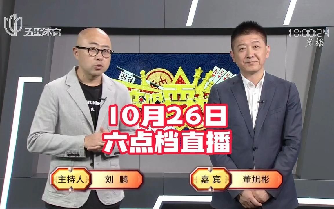 弈棋耍大牌【18点档20231026】戎文鸣 孙选民 王耀平 梁彦皓哔哩哔哩bilibili