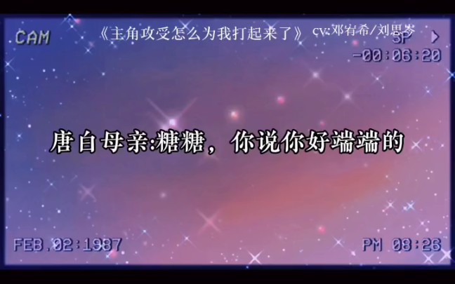 委屈巴巴的唐白哔哩哔哩bilibili