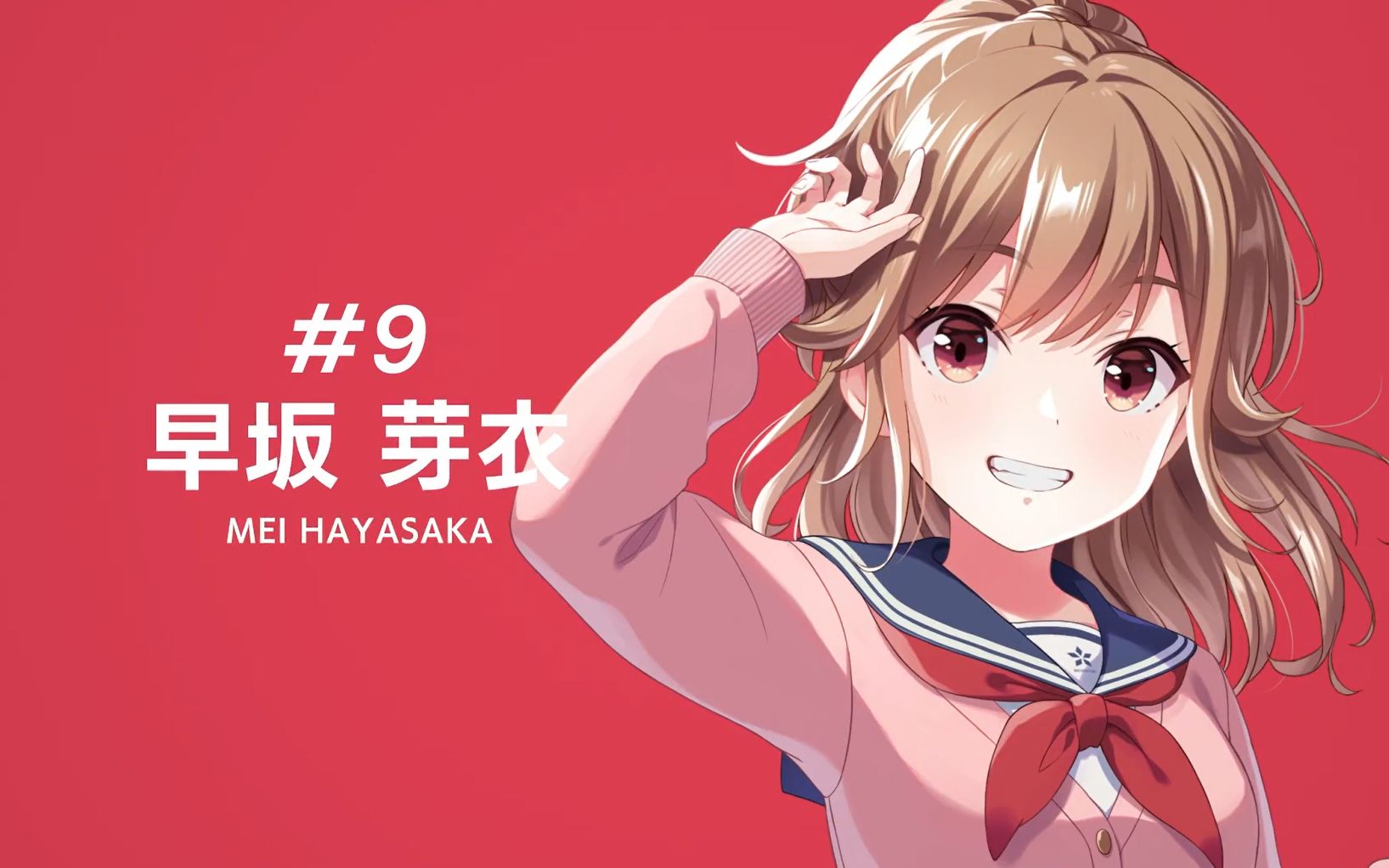 中字idolypride一问一答第9回早坂芽衣