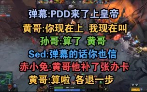 Download Video: 【Scboy】PDD来了上皇帝？  吹个毛而已 那么认真搞毛啊  (´･ω･`)