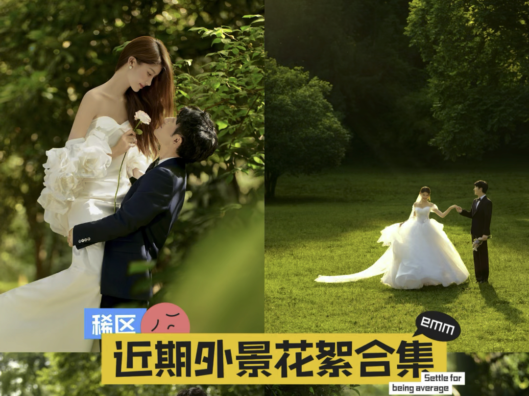 外景婚纱照花絮合集来喽!