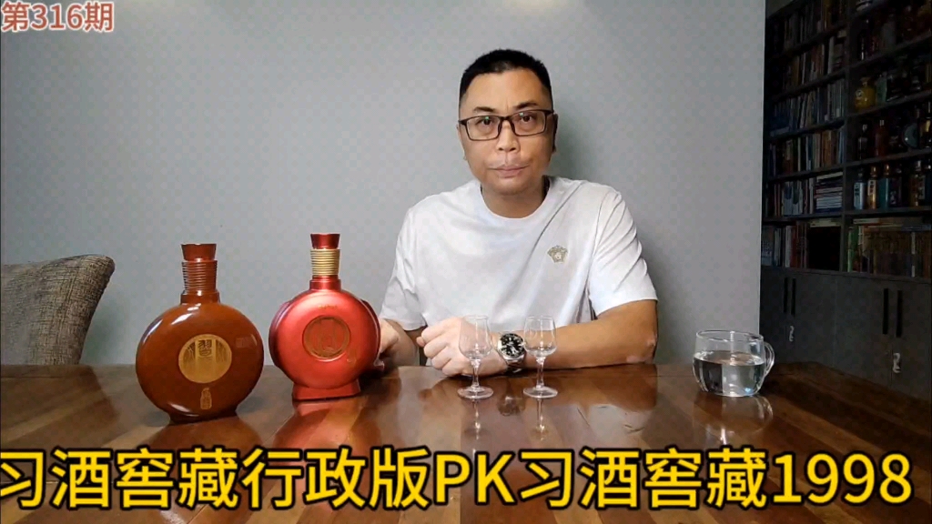 习酒窖藏行政版PK习酒窖藏1998哔哩哔哩bilibili