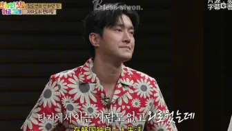 【BLESS中字】没做过的是0723第七期 崔始源部分cut 论那像企业家的爱豆源