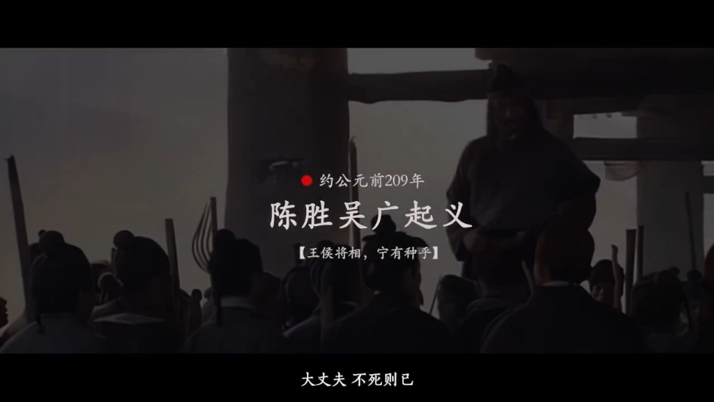 王侯将相宁有种乎