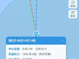 Télécharger la video: 台风“悟空”停止编号