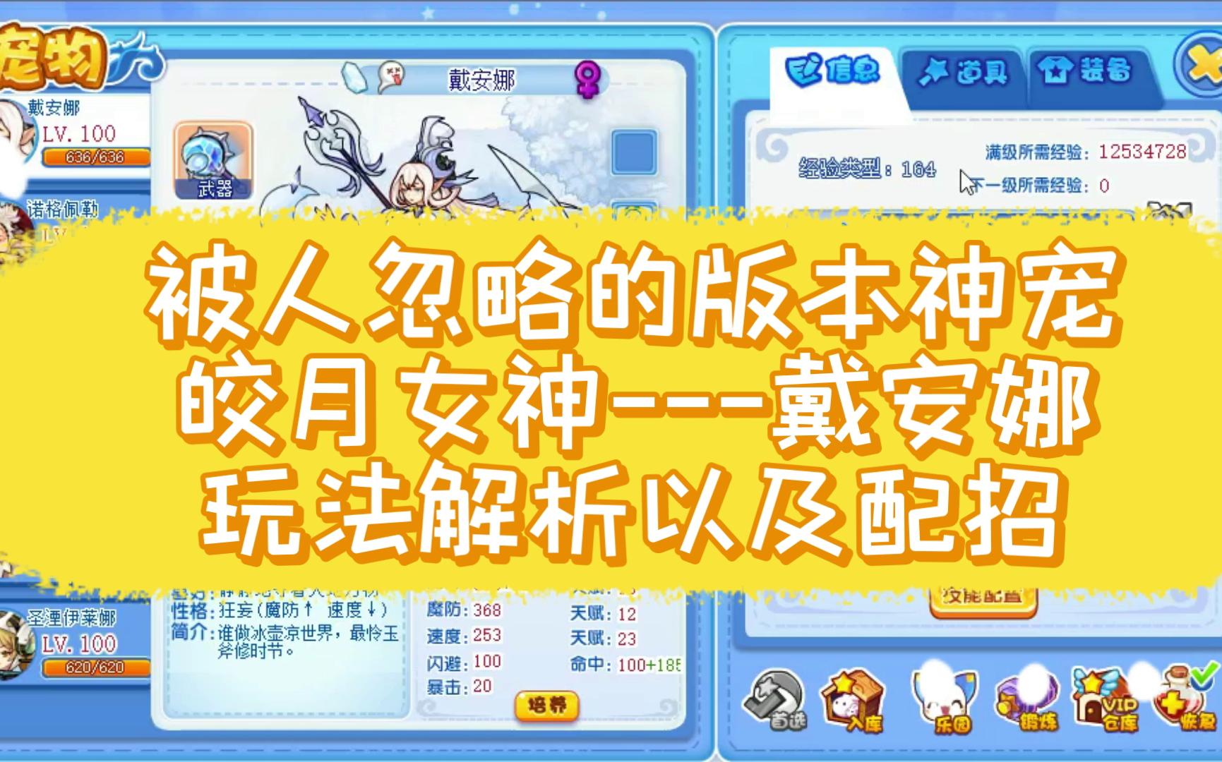 洛克王国戴安娜怎么培养 英雄联盟的英雄的别称