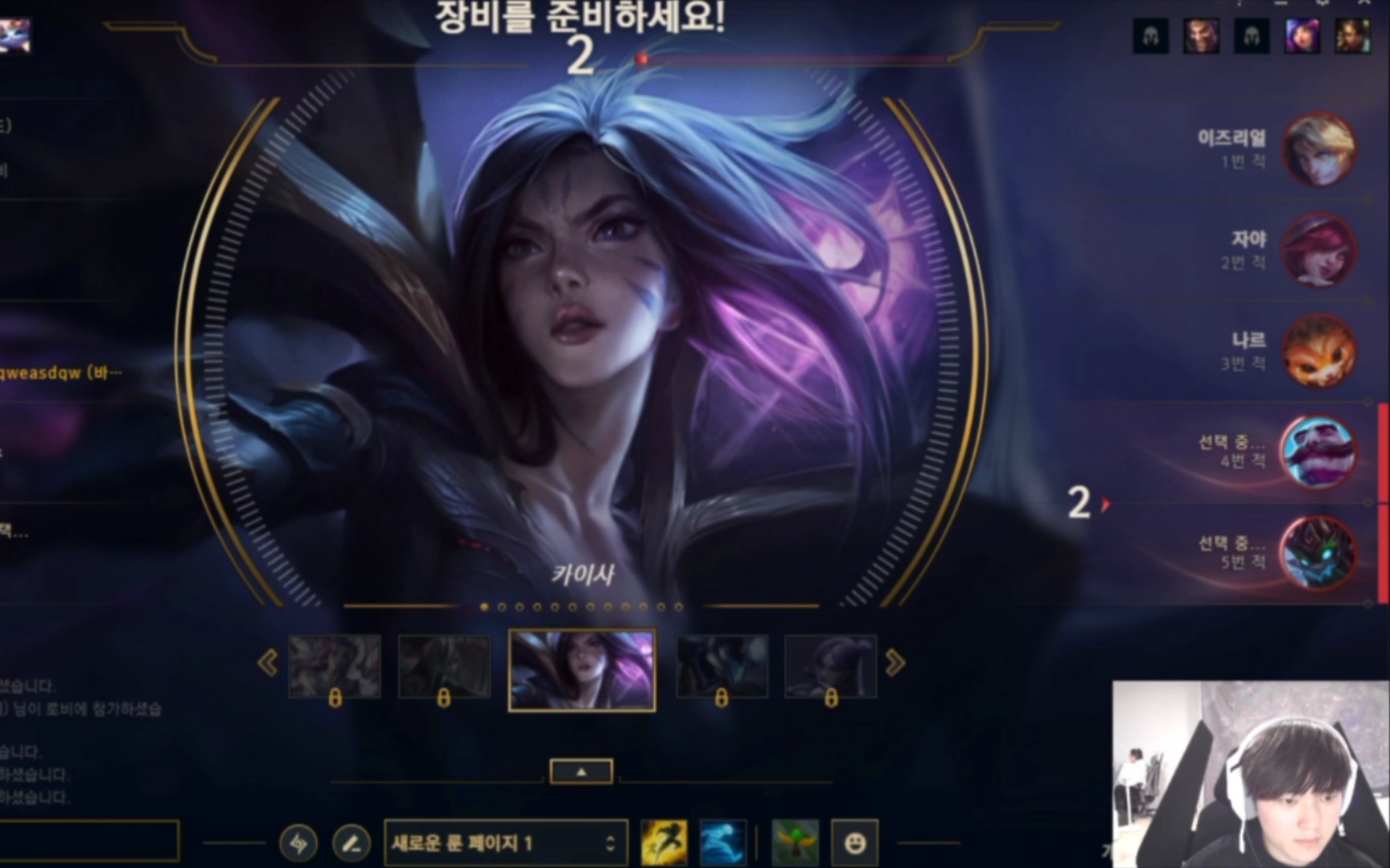 【jackeylove】弹幕:玩卡莎不用自己皮肤?