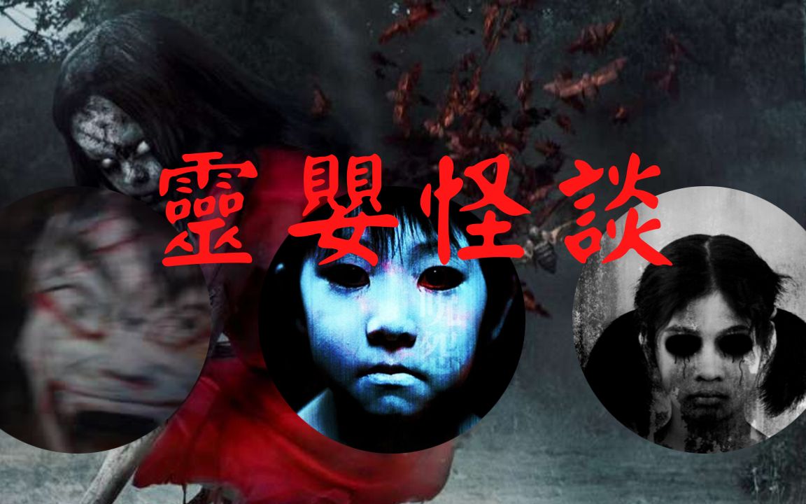 灵婴真的存在吗深入探讨养灵婴真实故事分享禁忌神婆讲故事神婆讲故事