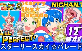 スターリースカイ パレード 搜索结果 哔哩哔哩 Bilibili