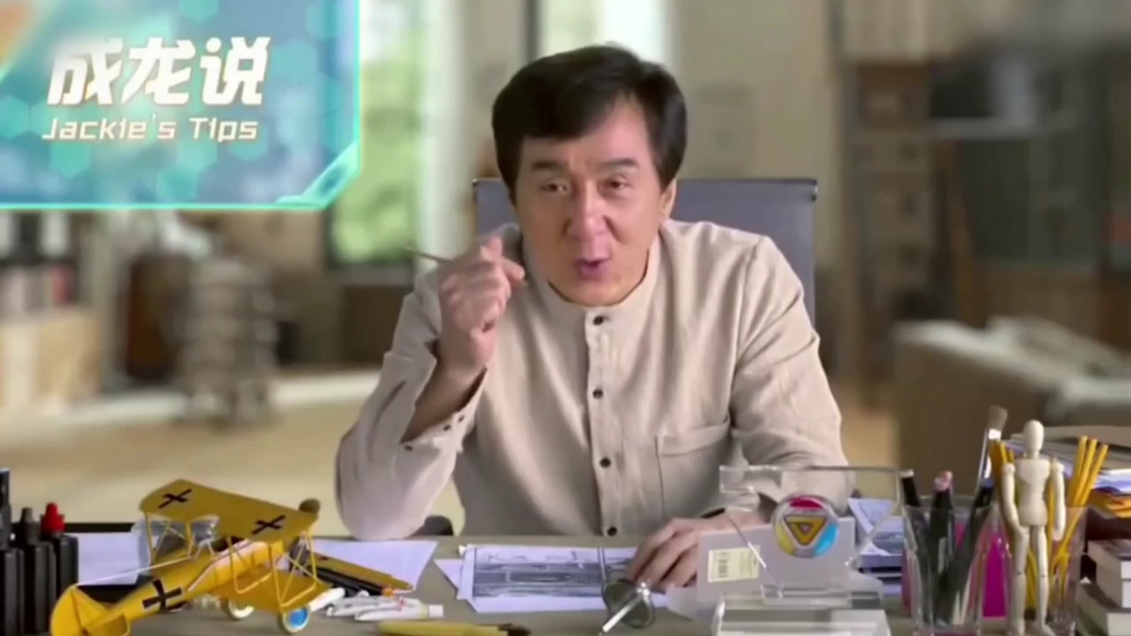 成龙爱瞎说5.