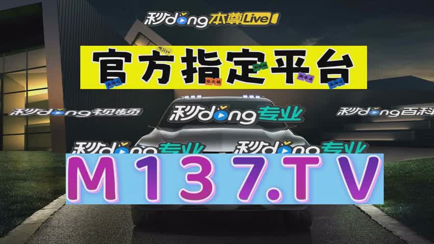 七分钟说明澳彩官网手机版下载