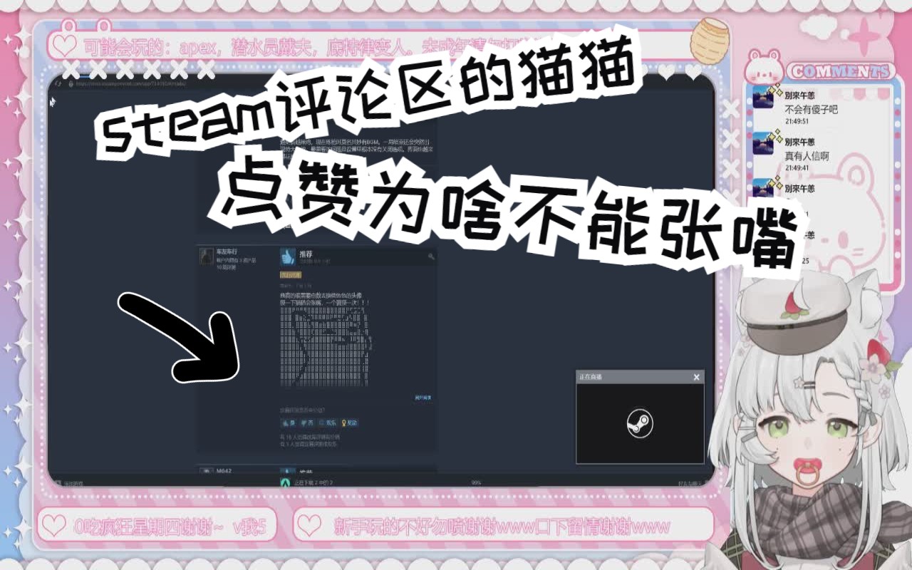 [图]steam评论区的猫猫点赞不能张嘴吗？？你被骗咯【晨昏 official】