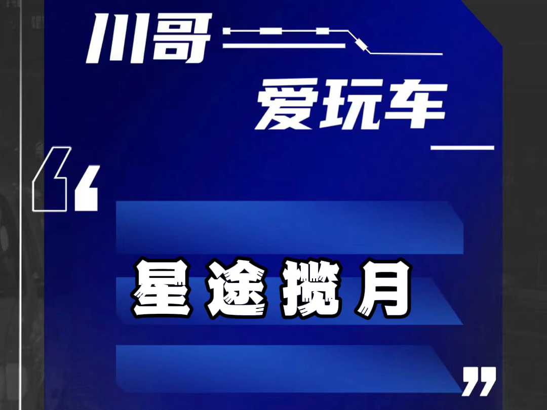 星途揽月值得入手吗?星途揽月问题汇总和解决办法哔哩哔哩bilibili