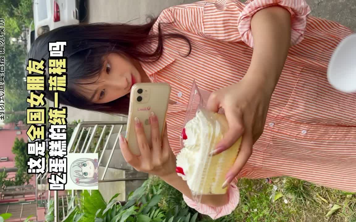 【黄玉瑶48】你的女朋友,吃饭都是手机先吃吗?