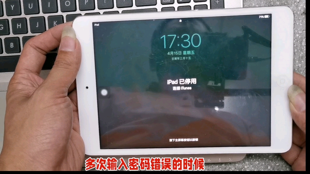 iPad已停用?简单!跟着这个教程恢复你的设备