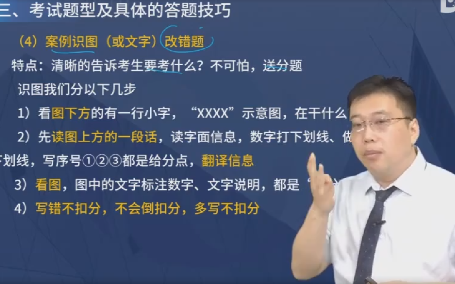 [图]【23集全】备考2023年一建机电实务-基础精讲班-王建波【0基础必学，强烈推荐】