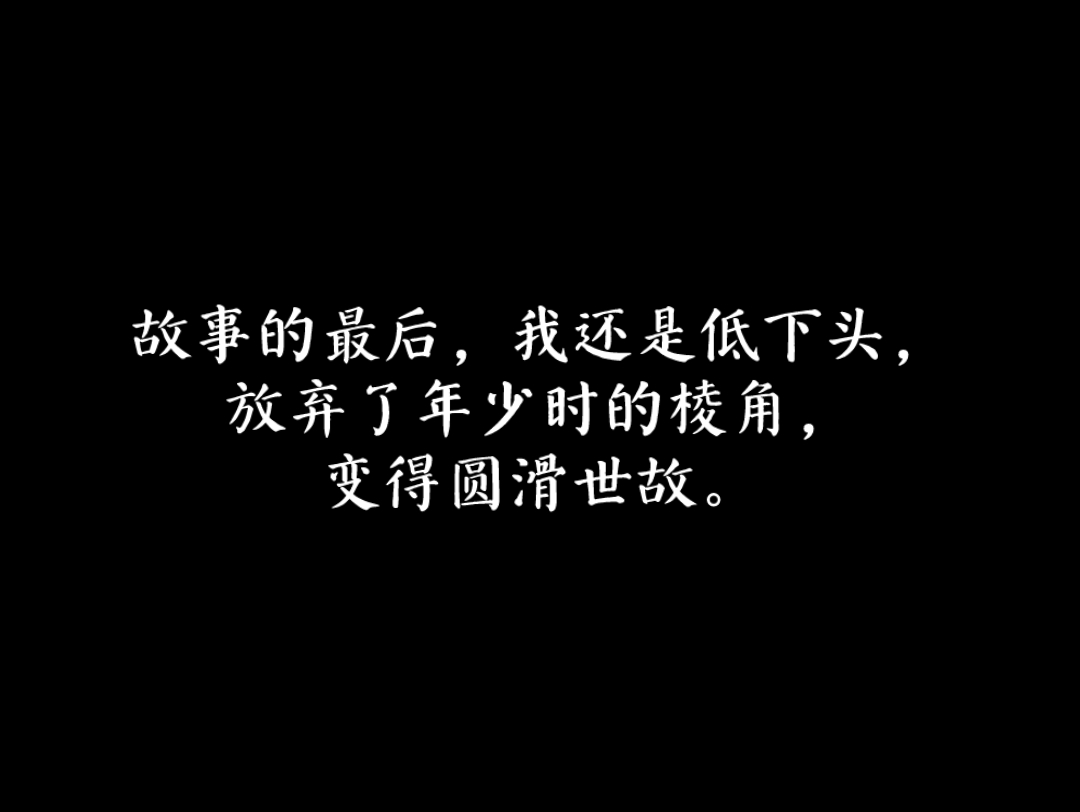 “故事的的最后,死去的人留着了巷子里,活着的人被困在回忆里.”|“故事的最后…”关于网友的顶级续写哔哩哔哩bilibili