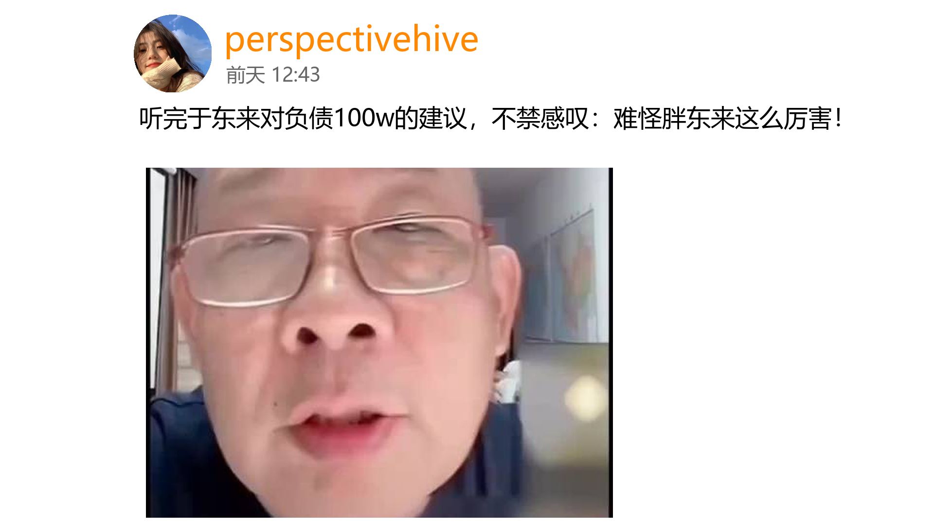 听完于东来对负债100w的建议，不禁感叹：难怪胖东来这么厉害！