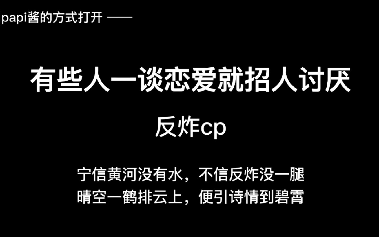 【开端‖反炸cp】有些人一谈恋爱就招人讨厌『肖鹤云x李诗情』