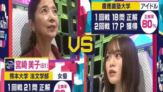 ザ タイムショック2020最強クイズ王決定戦sp 字 哔哩哔哩 Bilibili