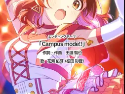 Download Video: 花海佑芽 Campus Mode！！