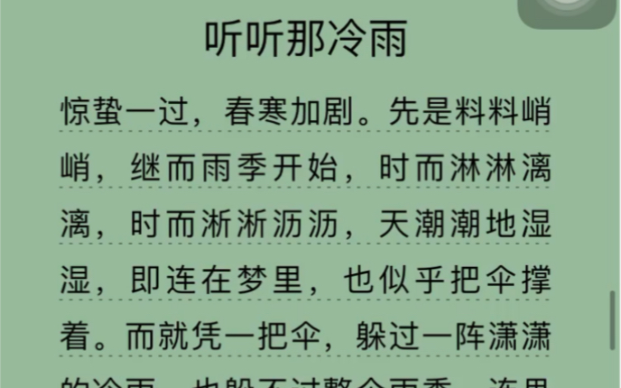 [图]余光中先生的散文——《听听那冷雨》朗诵+解析