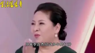 Download Video: 富豪李连杰为何甘愿忍受病痛折磨却不治甲亢？向太一语道破真相，太真实