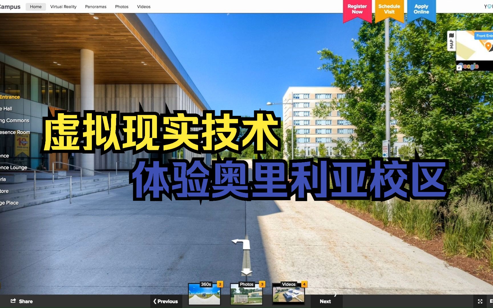 虚拟现实技术体验奥里利亚校区  VR Tour  ORILLIA哔哩哔哩bilibili