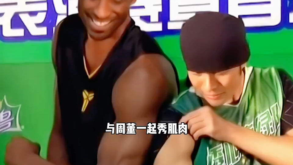 科比中国行的那些暖心瞬间! #科比