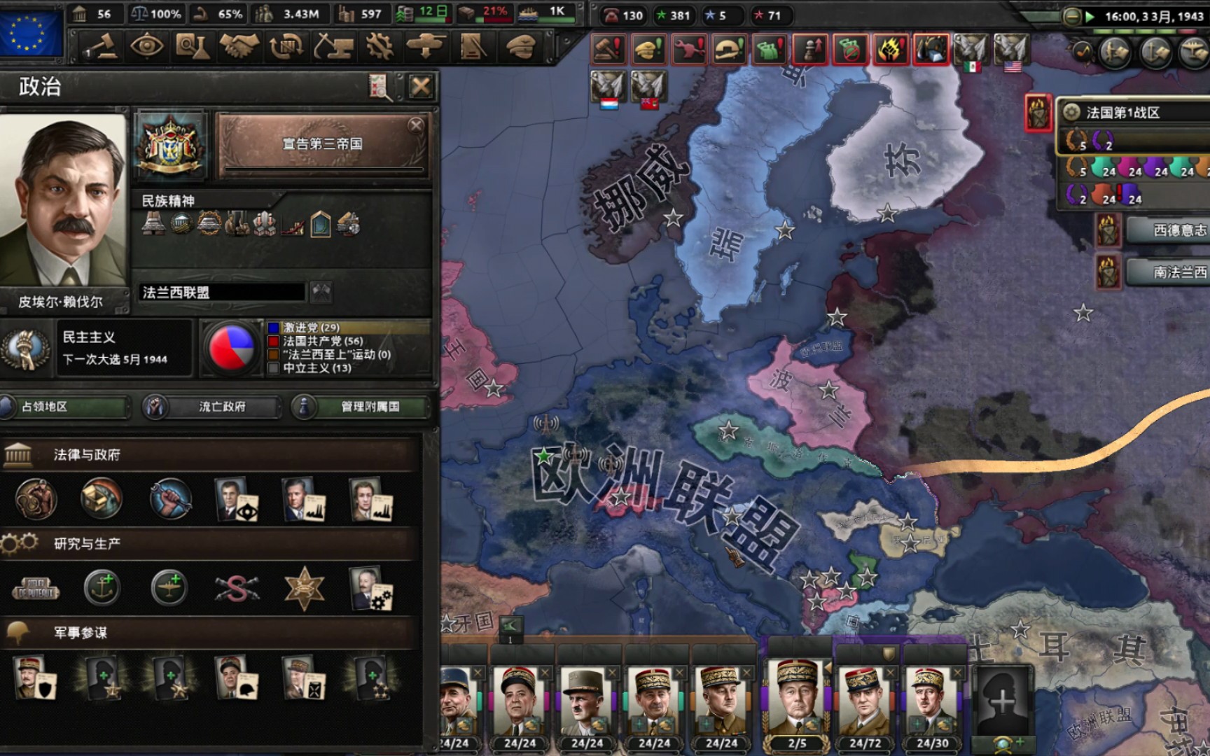 钢铁雄心4从欧盟到帝国三原版法国拿皇线