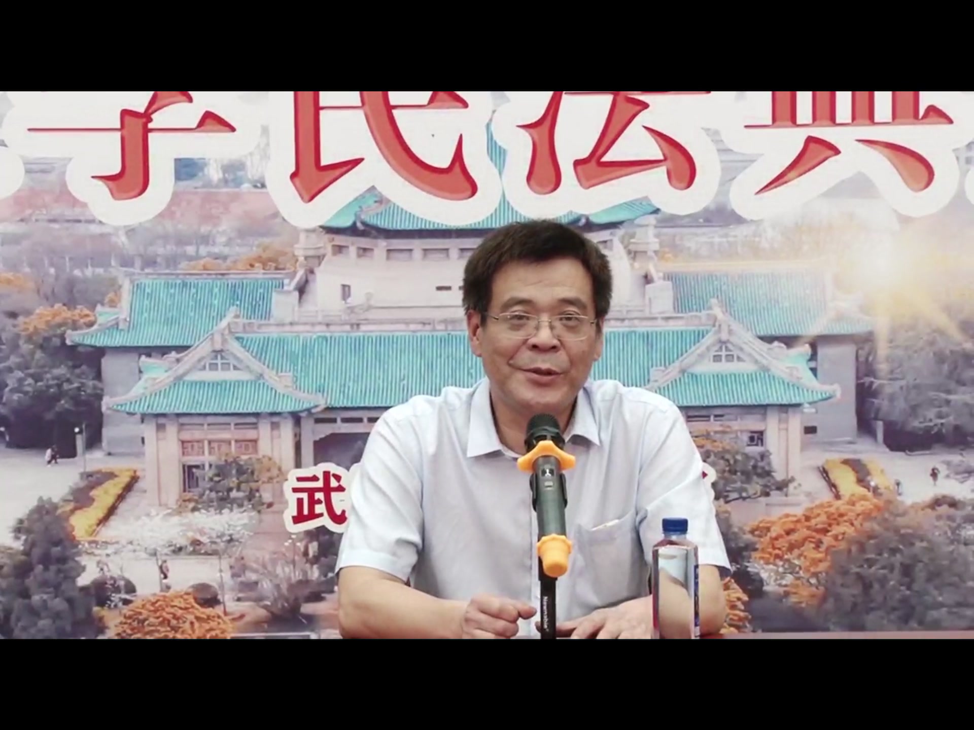 [图]武汉大学民法典大讲坛-孙宪忠（1）